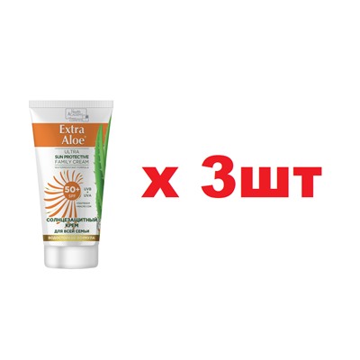 Extra Aloe Солнцезащитный крем для всей семьи 75мл SPF50+ 3шт