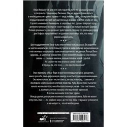 АСТ Хендерсон А., Баблиц Ж. "Комплект "Новый мистический триллер""