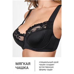 Бюстгальтер 2803 мягкая чаша OIRO (Черный)