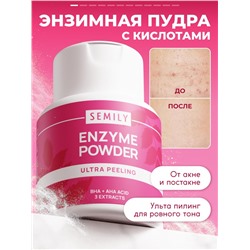 Энзимная пудра для умывания SEMILY ULTRA, от акне и постакне, 75 г