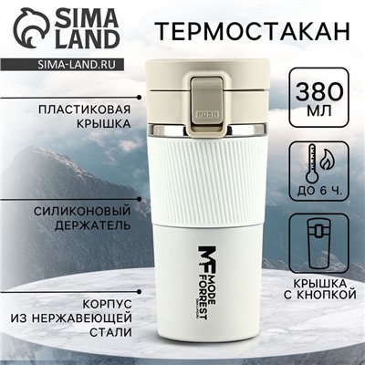 Термостакан с кнопкой MODE FORREST, 380 мл