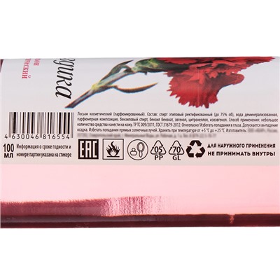 Лосьон одеколон после бритья «Гвоздика», 100 мл