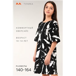 Туника оверсайз для девочки Happyfox