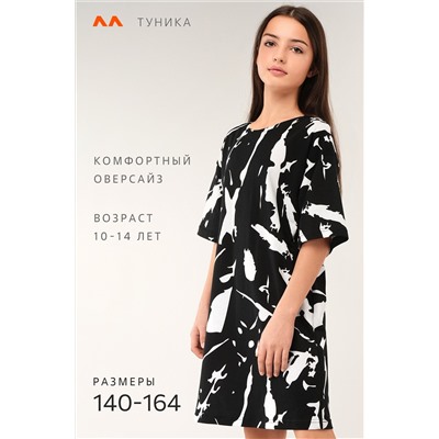 Туника оверсайз для девочки Happyfox