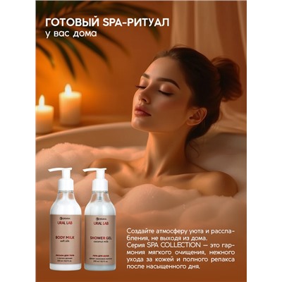 Подарочный набор SPA: гель для душа и лосьон для тела, 2 шт. × 250 мл, URAL LAB