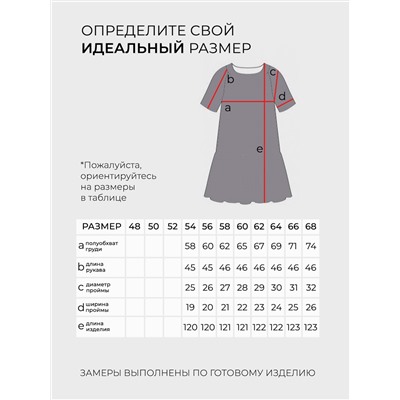 Платье-5668
