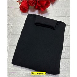 Водолазка 2058092-8