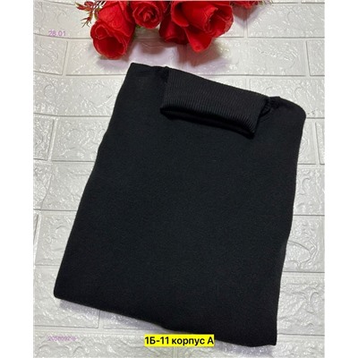 Водолазка 2058092-8