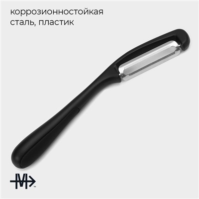 Овощечистка Magistro Vantablack, 16.7×2 см, вертикальная, чёрная