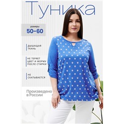 Натали Туника