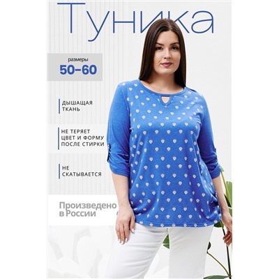 Натали Туника