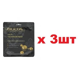 Biocos Тканевая маска для лица и шеи Увлажняющая 3шт