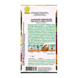 Семена цветов Львиный зев Свит дуэт F1, смесь сортов  С. Floranova Золотая серия, Ц/П,7 шт.