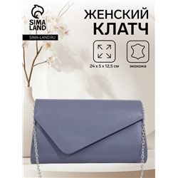 Сумка-клатч вечерняя на магните, на цепочке, однотонная, сиреневая
