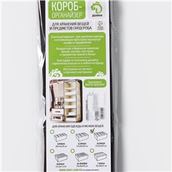 Органайзер для хранения белья Доляна «Вилли», 16 ячеек, 27×25×10 см, бело-коричневый