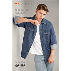 Мужская джинсовая рубашка Happyfox