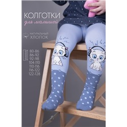 Колготки Ремикс детские