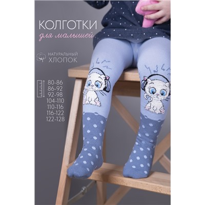 Колготки Ремикс детские