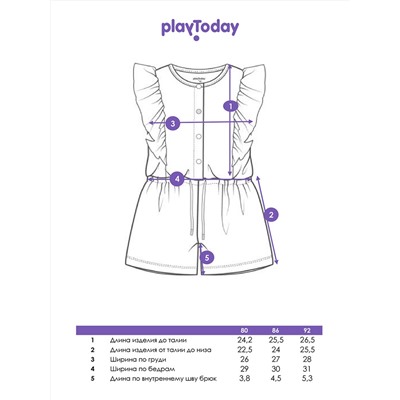 PLAYTODAY Комбинезон