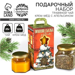 Подарочный набор новогодний «Зимняя сказка», чай, крем-мёд