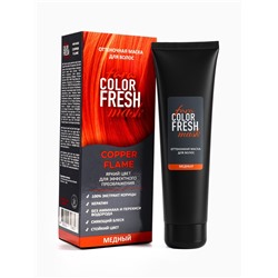 Оттеночная маска для волос FARA Color Fresh Copper Flame (Медный) туба, 80 мл