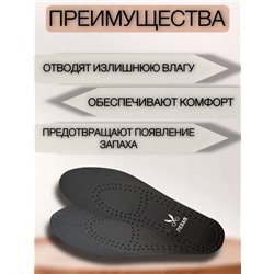 Стельки универсальные 35-46