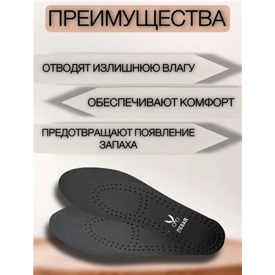 Стельки универсальные 35-46