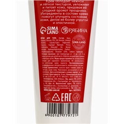 Крем для рук и тела «Волшебные мгновения», насыщение и увлажнение, аромат: снежный маршмеллоу, 85 мл, URAL LAB