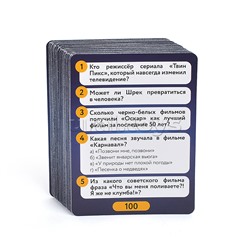 Игра "Нескучный Квиз. Киномания"