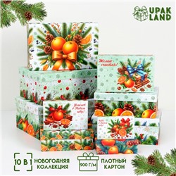 Набор подарочных новогодних коробок 10 в 1 «Мандариновое счастье», 32.5×20×12.5 - 12×7×4 см