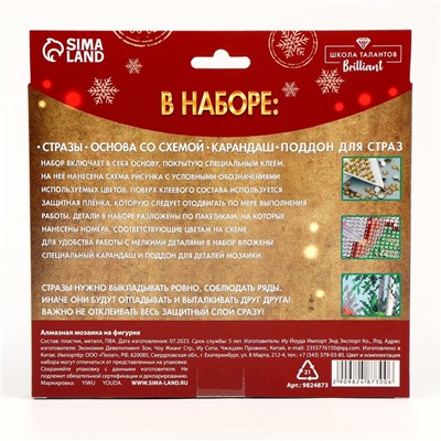 Алмазная мозаика на новый год с полным заполнением на фигурке «Ёлка», набор для творчества