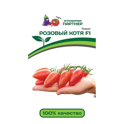 3230P Томат РОЗОВЫЙ КОТЯ F1 10шт