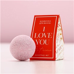Бомбочка для ванны I love you, 40 г, аромат винограда, Чистое счастье