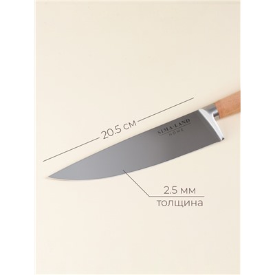 Нож кухонный шеф SL Home «Калабрия», нержавеющая сталь, 20.5 см, бежевый