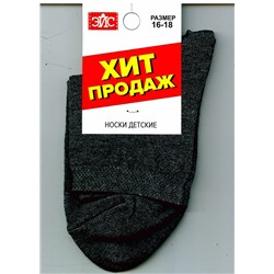 Носки детские