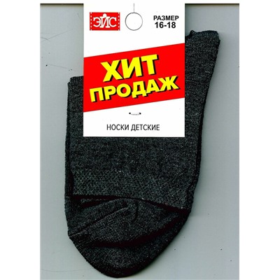 Носки детские