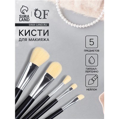 Набор кистей для макияжа SMOKY, нейлоновых, 5 шт., чёрный с белым ворсом