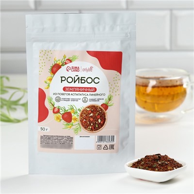 Чай китайский Ройбос - Ройбуш с земляникой, спокойствие и укрепление иммунитета, 50 г
