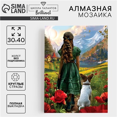 Алмазная мозаика с полным заполнением на холсте «Изумрудная фантазия», 30×40 см