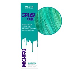 Ollin Гель-краска для волос прямого действия / Crush Color, бирюза, 100 мл 23021