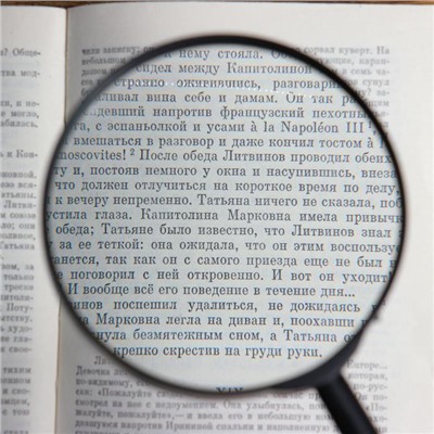 Лупа классическая 4х Мастер К, d=9 см, чёрная