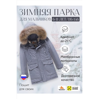 Куртка MTFORCE, 1079566