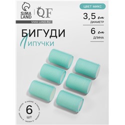 Бигуди «Липучка», d=3.5 см, 6 см, 6 шт., МИКС