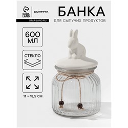 Банка для сыпучих Доляна «Зайка», 600 мл, с керамической крышкой, стекло, прозрачная