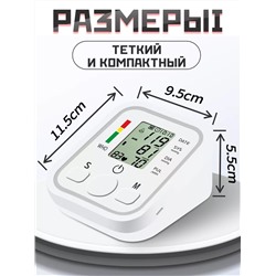 Тонометр автоматический для измерения давления 60733