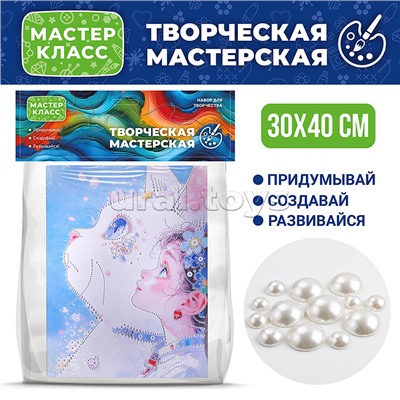 Мозаика алмазная "Смотрящие вдаль" 30*40 см.