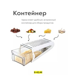 Терка #22923073