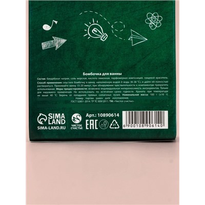 Бомбочка для ванны «Лучший учитель», 100 г, аромат сливочная карамель, Чистое счастье