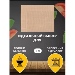 Тефлоновый лист для запекания #23014453