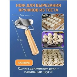 Пельменница варенница для пельменей и теста металлическая #23001124